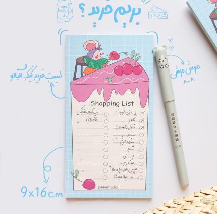 برگه لیست خرید فانتزی کیک گیلاس 40 برگ