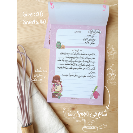 برگه یادداشت فانتزی رسپی غذا 40 برگ