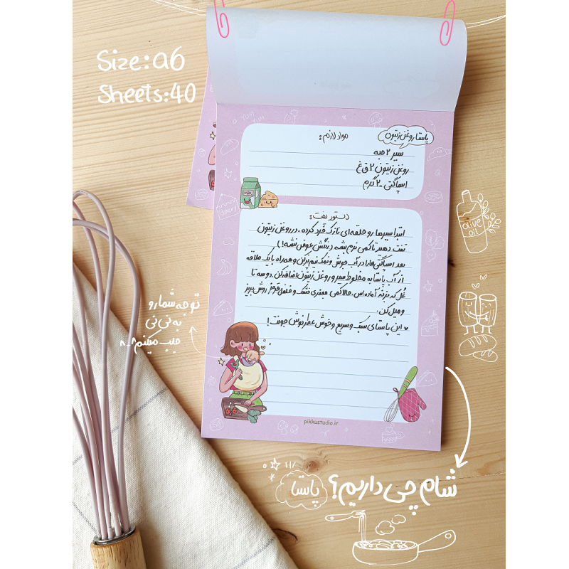 برگه یادداشت فانتزی رسپی غذا 40 برگ