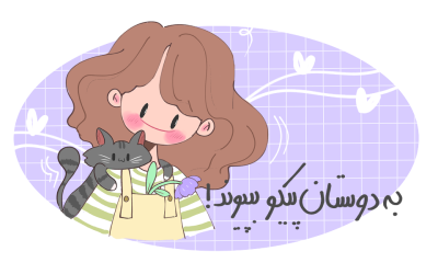 نظرات مشتریان