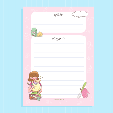 برگه یادداشت فانتزی رسپی غذا 40 برگ