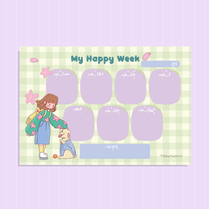 پلنر هفتگی و فانتزی هفته شاد من 30 برگ